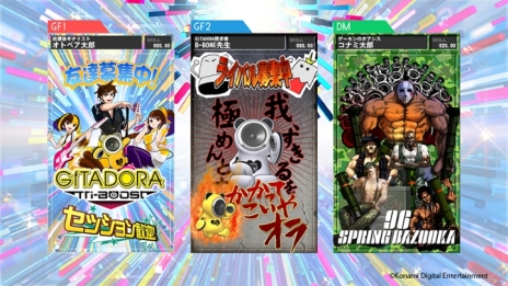 ���������꡼ No.005�Υ���ͥ������ / ���꡼���ǿ����GITADORA Tri-Boost�פ���Ư���ϡ�����ͷ����ͤξ�ã����ʬ��ɾ���Ȥʤ�֥��ɥХ�����������פʤɤ��ɲä�