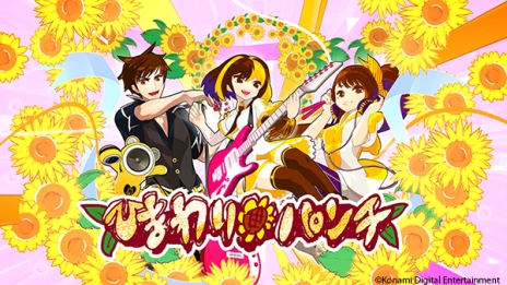 ���������꡼ No.007�Υ���ͥ������ / ���꡼���ǿ����GITADORA Tri-Boost�פ���Ư���ϡ�����ͷ����ͤξ�ã����ʬ��ɾ���Ȥʤ�֥��ɥХ�����������פʤɤ��ɲä�