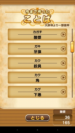 ���������꡼ No.028�Υ���ͥ������ / ����ۡ��ο���ץ�֥⥸�ݥåץ��100�γ��Ⱦ�Ǯ����Φ���פϡ�ʸ����Ĥʤ���ñ�����Ф���Ū��ɥѥ��롣���γ��פȥ���ץ�å�����Ҳ�