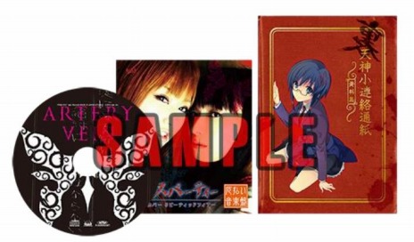 ���������꡼ No.001�Υ���ͥ������ / �֥����ץ��ѡ��ƥ��� �֥�åɥ��С� ��ԡ��ƥ��åɥե�������ȯ������7��30���˷��ꡣ�����ǤȤ��ơ�΢ŷ����Ϣ���̻�פȡ���ʧ�������ספ�����