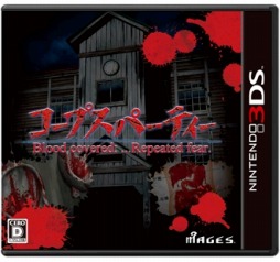 画像ギャラリー No.007のサムネイル画像 / 3DS版「コープスパーティー ブラッドカバー リピーティッドフィアー」OPムービーを公開。ステッカーをもらえる体験会が6月14日に開催