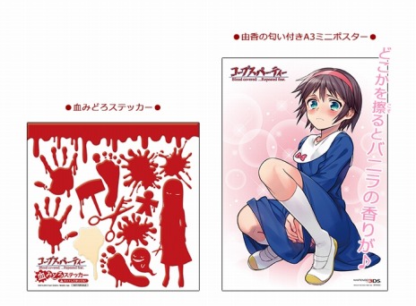画像ギャラリー No.008のサムネイル画像 / 3DS版「コープスパーティー ブラッドカバー リピーティッドフィアー」OPムービーを公開。ステッカーをもらえる体験会が6月14日に開催