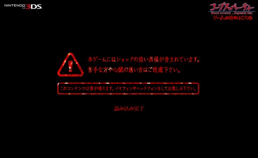 画像ギャラリー No.002のサムネイル画像 / 「コープスパーティー ブラッドカバー リピーティッドフィアー」店頭体験会と予約者対象配布会を開催