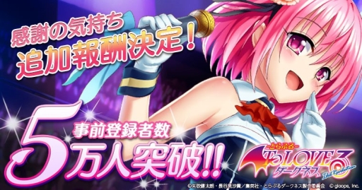 ���������꡼ No.001�Υ���ͥ������ / ��To LOVE�� -Idol Revolution-�פλ�����Ͽ�Կ���5�������ˡ���ŵ���ɲ�