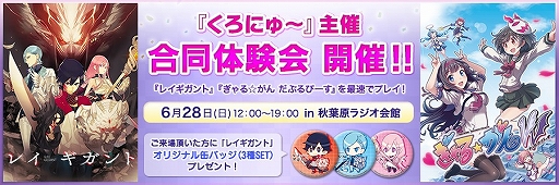 ���������꡼ No.001�Υ���ͥ������ / �֥쥤������ȡפȡ֤��������� ���֤�ԡ����פι�Ʊ�θ��񤬽��ո���6��28���˳���