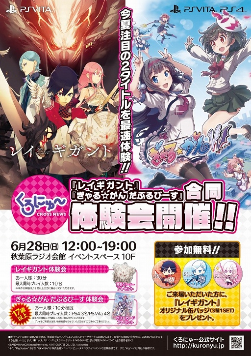 ���������꡼ No.006�Υ���ͥ������ / �֥쥤������ȡפȡ֤��������� ���֤�ԡ����פι�Ʊ�θ��񤬽��ո���6��28���˳���