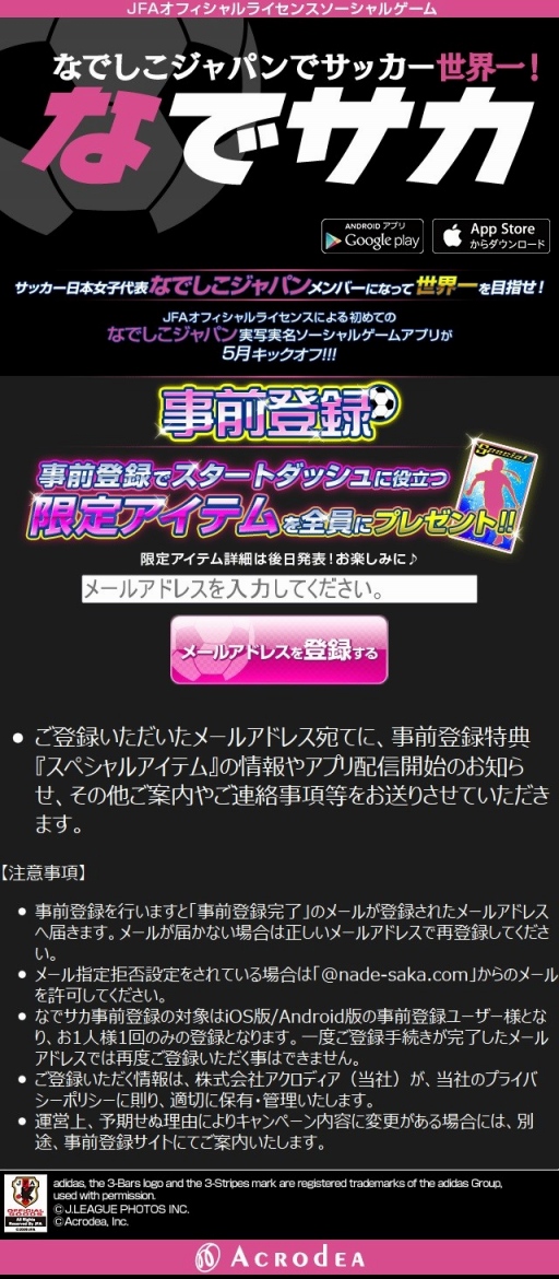 ���������꡼ No.002�Υ���ͥ������ / �֤ʤǥ������ʤǤ�������ѥ�ǥ��å��������졪�ס�������Ͽ�μ��դ򳫻�