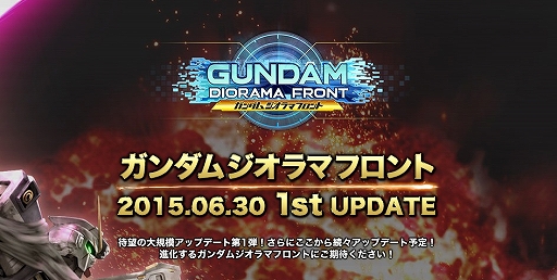 画像ギャラリー No.001のサムネイル画像 / 「ガンダムジオラマフロント」，新報酬「ハロメダル」の情報が公開に