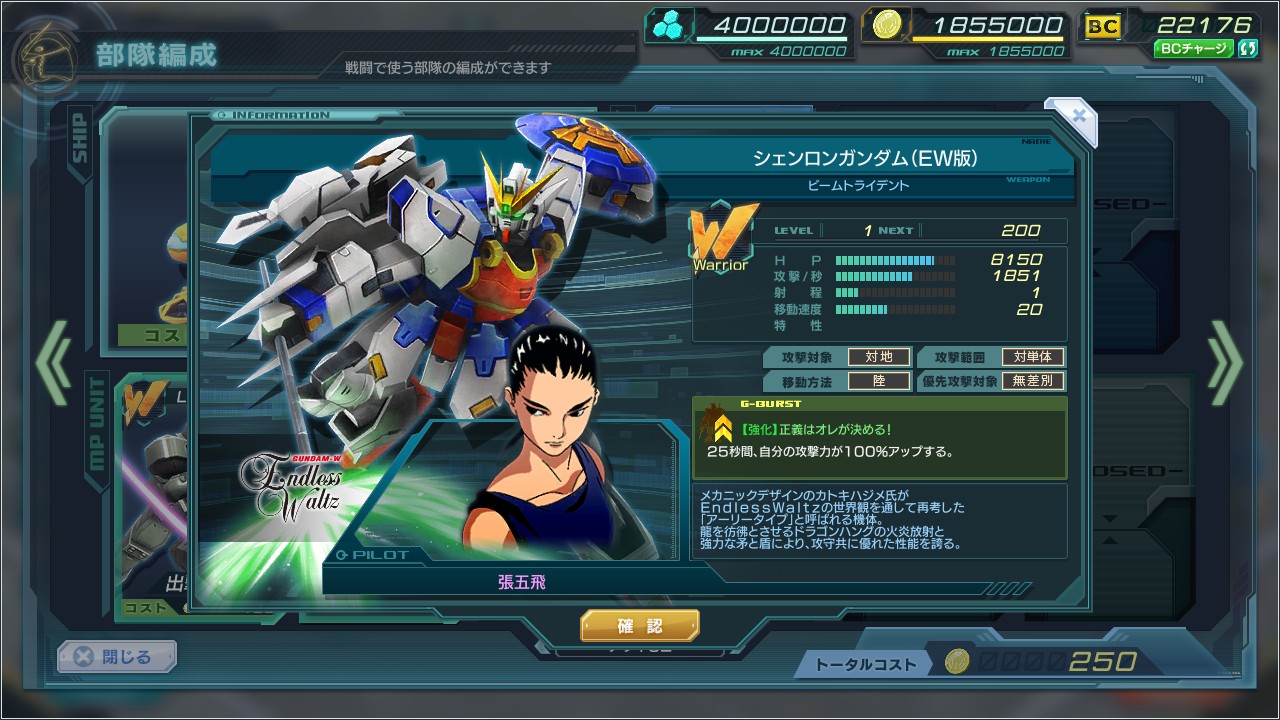 画像集 006 ガンダムジオラマフロント にシェンロンガンダム Ew版 が登場
