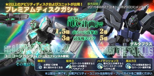 画像ギャラリー No.013のサムネイル画像 / 「ガンダムジオラマフロント」，仲間と強敵に挑む“同盟討伐戦”が開幕