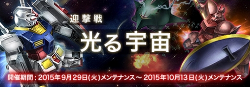 画像ギャラリー No.002のサムネイル画像 / 「ガンダムジオラマフロント」，“サービス半周年記念キャンペーン”が開催