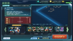 画像ギャラリー No.003のサムネイル画像 / 「ガンダムジオラマフロント」，“サービス半周年記念キャンペーン”が開催