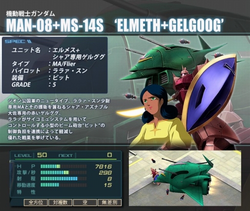 画像ギャラリー No.005のサムネイル画像 / 「ガンダムジオラマフロント」，“サービス半周年記念キャンペーン”が開催