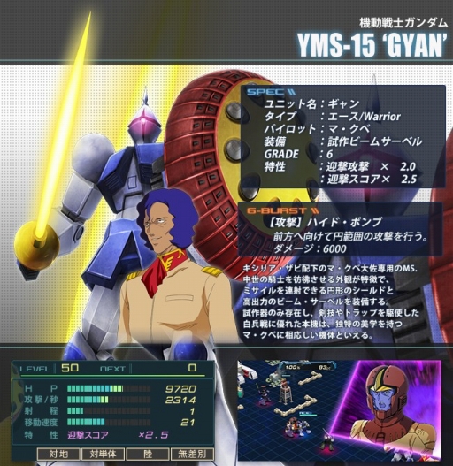 画像ギャラリー No.008のサムネイル画像 / 「ガンダムジオラマフロント」，“サービス半周年記念キャンペーン”が開催