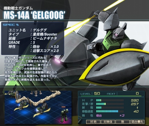 画像ギャラリー No.009のサムネイル画像 / 「ガンダムジオラマフロント」，“サービス半周年記念キャンペーン”が開催