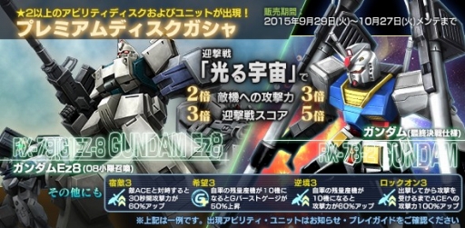 画像ギャラリー No.010のサムネイル画像 / 「ガンダムジオラマフロント」，“サービス半周年記念キャンペーン”が開催