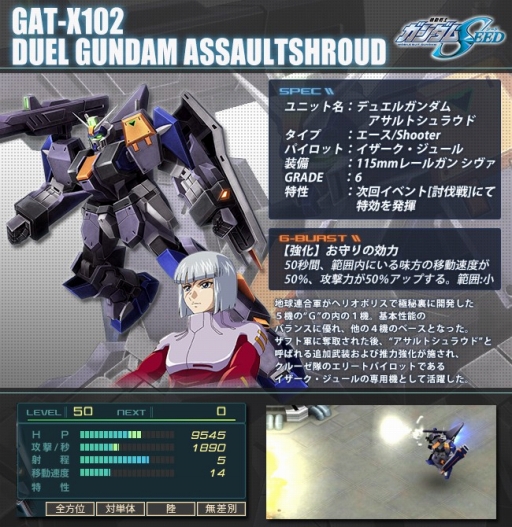 画像ギャラリー No.003のサムネイル画像 / 「ガンダムジオラマフロント」リミテッドクエスト開催。報酬にデュエルガンダムAS