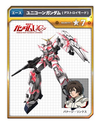 画像ギャラリー No.002のサムネイル画像 / 「ガンジオ」ハンゲーム事前登録キャンペーンに「ユニコーンガンダム（デストロイモード）」などが追加