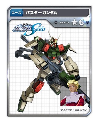 画像ギャラリー No.005のサムネイル画像 / 「ガンジオ」ハンゲーム事前登録キャンペーンに「ユニコーンガンダム（デストロイモード）」などが追加