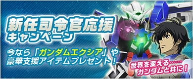 画像ギャラリー No.011のサムネイル画像 / 「ガンダムジオラマフロント」リミテッドクエスト〜折れた剣 折れぬ意志〜開催。ハンゲーム版もサービス開始