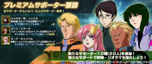 画像ギャラリー No.007のサムネイル画像 / 「ガンダムジオラマフロント」,アップデートでオペレーションセンター機能を改修