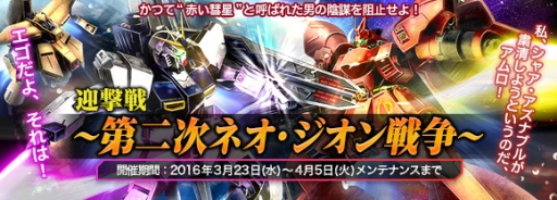 画像ギャラリー No.001のサムネイル画像 / 「ガンダムジオラマフロント」で迎撃戦〜第二次ネオ・ジオン戦争〜が開催