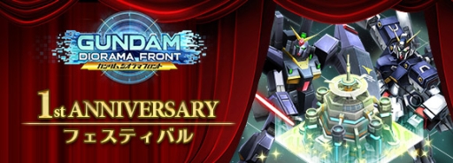 画像ギャラリー No.013のサムネイル画像 / 「ガンダムジオラマフロント」で迎撃戦〜第二次ネオ・ジオン戦争〜が開催