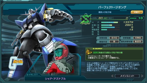 画像ギャラリー No.002のサムネイル画像 / 「ガンダムジオラマフロント」,「2ndアップデート」情報第1弾を公開