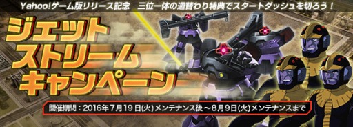 画像ギャラリー No.001のサムネイル画像 / 「ガンダムジオラマフロント」0083をテーマにしたイベント迎撃戦「星の屑作戦」を実施