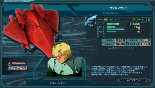 画像ギャラリー No.020のサムネイル画像 / 「ガンダムジオラマフロント」0083をテーマにしたイベント迎撃戦「星の屑作戦」を実施