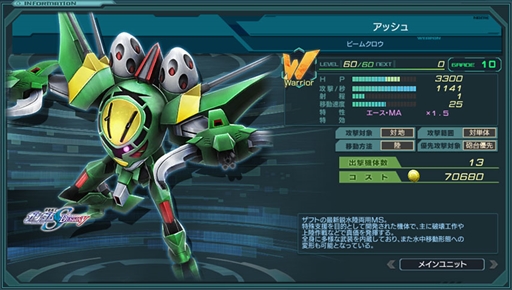 画像ギャラリー No.002のサムネイル画像 / 「ガンダムジオラマフロント」，「SEED DESTINY」をテーマにした特別任務「怒れる瞳」が開催