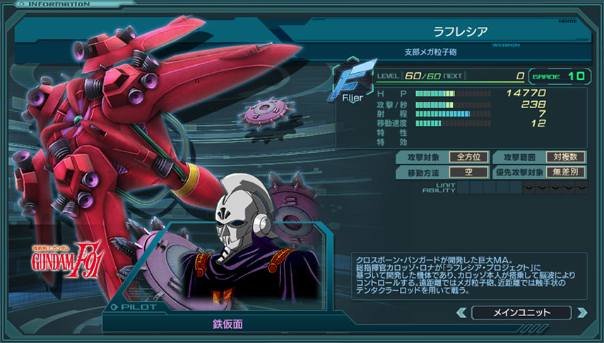 画像集no 002 ガンダムジオラマフロント でイベント討伐戦 宇宙に咲く花 が