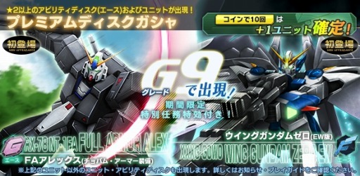 画像ギャラリー No.008のサムネイル画像 / 「ガンダムジオラマフロント」デビルガンダムが手に入る「クリスマスリミテッドクエスト」を実施