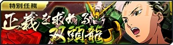 画像ギャラリー No.013のサムネイル画像 / 「ガンダムジオラマフロント」デビルガンダムが手に入る「クリスマスリミテッドクエスト」を実施