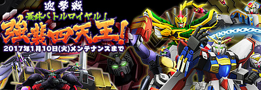 画像ギャラリー No.001のサムネイル画像 / 「ガンダムジオラマフロント」，イベント迎撃戦「最終バトルロイヤル！強襲四天王！」が開催