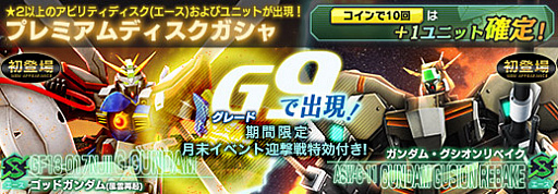 画像ギャラリー No.008のサムネイル画像 / 「ガンダムジオラマフロント」，イベント迎撃戦「最終バトルロイヤル！強襲四天王！」が開催