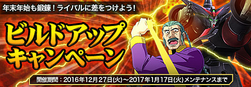 画像ギャラリー No.013のサムネイル画像 / 「ガンダムジオラマフロント」，イベント迎撃戦「最終バトルロイヤル！強襲四天王！」が開催