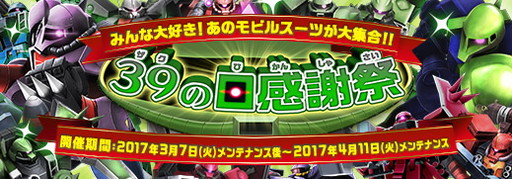 画像ギャラリー No.001のサムネイル画像 / ザクの日感謝祭が「ガンダムジオラマフロント」で開催。ザク系MSをザクザク出せる
