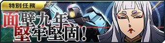 画像ギャラリー No.006のサムネイル画像 / 「ガンダムジオラマフロント」，曜日特別任務「強化素材獲得作戦！」開催