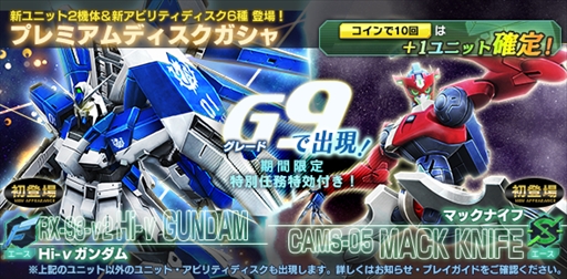 画像ギャラリー No.006のサムネイル画像 / 「ガンダムジオラマフロント」,特別任務「ネオ・ジオンの猛者たち」を開催