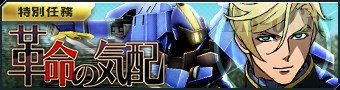 画像ギャラリー No.002のサムネイル画像 / 「ガンダムジオラマフロント」，「司令官夏合宿」開催＆同盟戦がアップデート