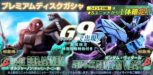 画像ギャラリー No.007のサムネイル画像 / 「ガンダムジオラマフロント」，「司令官夏合宿」開催＆同盟戦がアップデート