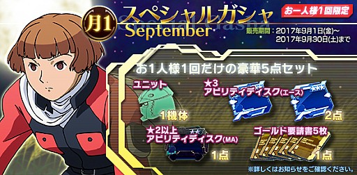 画像ギャラリー No.010のサムネイル画像 / 「ガンダムジオラマフロント」，ボス特別任務「メビウスの輪から」「フォーミュラ計画」が開催