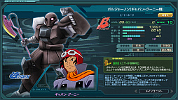 画像ギャラリー No.013のサムネイル画像 / 「ガンダムジオラマフロント」，ボス特別任務「メビウスの輪から」「フォーミュラ計画」が開催