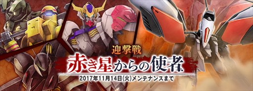 画像ギャラリー No.001のサムネイル画像 / 「ガンダムジオラマフロント」，月末イベント迎撃戦「赤き星からの使者」開催中