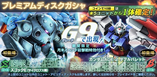 画像ギャラリー No.006のサムネイル画像 / 「ガンダムジオラマフロント」，月末イベント迎撃戦「赤き星からの使者」開催中