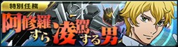 画像ギャラリー No.010のサムネイル画像 / 「ガンダムジオラマフロント」，月末イベント迎撃戦「赤き星からの使者」開催中