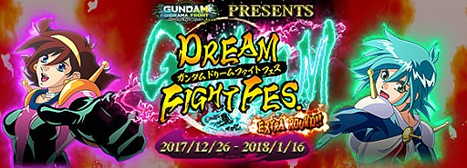 画像ギャラリー No.001のサムネイル画像 / 「ガンダムジオラマフロント」，ボス特別任務「バイブレーション」が開催