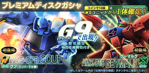 画像ギャラリー No.003のサムネイル画像 / 「ガンダムジオラマフロント」，ボス特別任務「バイブレーション」が開催