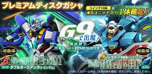 画像ギャラリー No.006のサムネイル画像 / 「ガンダムジオラマフロント」，GWバトルカウントキャンペーン開催